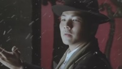 沣其轶事 第一集