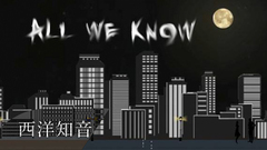 The Chainsmokers,Phoebe Ryan - All We Know 悸动