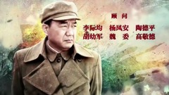 影视原声 - 电视剧<彭德怀元帅>片头曲