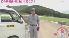 AKB48 - 你丫外景 长野篇 EP02