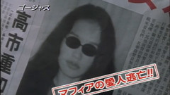 电影<ゴージャス/玻璃樽>日本版予告编