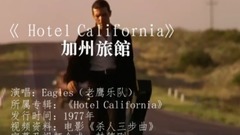 The Eagles - Hotel California
