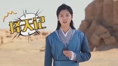 鹿晗 - 电视剧<择天记>敦煌杀青 鹿晗率众演员约“明年见”