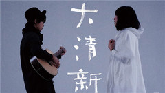 牛奶咖啡 - 牛奶咖啡"大清新"上海演唱会