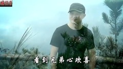 曾晓忠 - 好兄弟