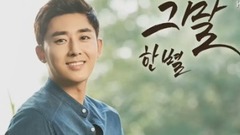 韩剧OST外网粉丝投票排行榜