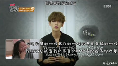 韩国综艺,EXO,EXO-K,边伯贤(EXO) - EBS寻找阿爸三万里 边伯贤采访Cut