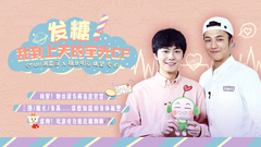 发糖!甜到上天的宇光CP - 杨业明&姚望专访