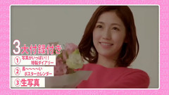 AKB48,渡边麻友 - 2017挂历 CM