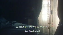 阿特·加芬克尔 - A Heart in New York
