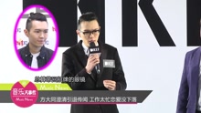 方大同 - 方大同澄清引退传闻 工作太忙恋爱没下落