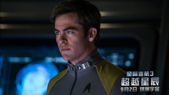 电影<星际迷航3>