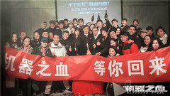 成龙,欧阳娜娜 - 电影《机器之血》