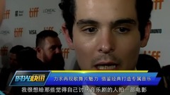 影视原声 - 电影<爱乐之城>多伦多电影节红毯