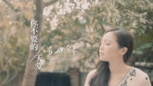  - 你不要的天堂
