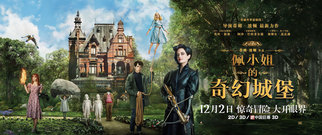 Asa Butterfield - 《佩小姐的奇幻城堡》阿沙与“氢气女”有爱的火花