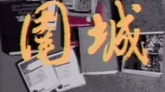 影视原声 - 电视剧<围城>片头曲