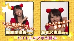 AKB48 - バイトルローテーション