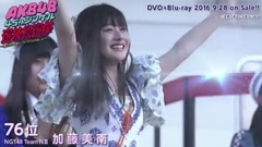 AKB48 - AKB48 45thシングル選抜総選挙DVD&Blu-rayダイジェスト公開