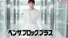 AKB48 - ベンザブロックSプラス 