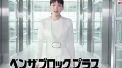 AKB48 - ベンザブロックプラスシリーズ 