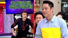 <我爱香港>剪辑片段-口噏噏当秘笈