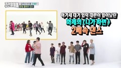 一周的偶像 Hard Carry两倍速舞Cut