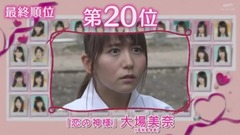 AKB48 - AKBラブナイト 恋工場 (结果发布)