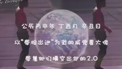 你好 Kiyoumi-挥起中二大旗保卫甜党山