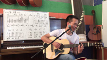  - 五月天《倔强》吉他弹唱教学
