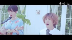 陈萝莉.董思怡<听说>