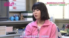 AKB48 - [Team德光老爷我很冷静]161119 AKB48 SHOW! 横山总监督的优雅相谈室 岛崎遥香篇
