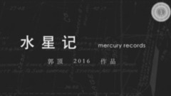 郭顶 - 飞行器的执行周期