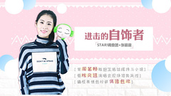 进击的自饰者 - 张碧晨专访