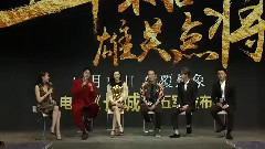 影视原声 - 电影<长城>五军发布会直播五军访谈(一)