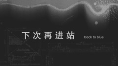 郭顶 - 飞行器的执行周期