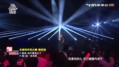 刘明湘 - 我不要再比了