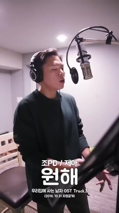 想要<住在我家的男人>OST Part3