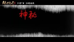 影视原声 - 牡丹仙子之皇帝诏曰-首支预告片