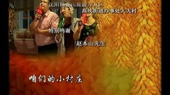 衡越 - 咱们的小村庄