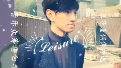 爱咬嘴唇的蒋梓乐