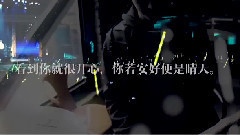 孟瑞 - 陪伴·是最好的爱·孟瑞