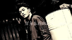 孟瑞 - 坚持·清风自来·孟瑞