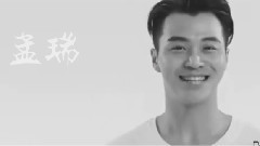 孟瑞 - 孟瑞正能量·公益改变世界