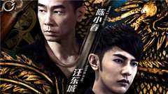 电影《呆呆计划》 “槑开眼笑”版特辑