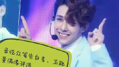 音悦众筹告白季   正能量偶像评选