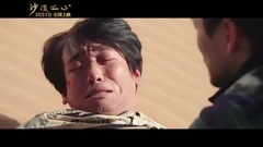 影视原声 - 电影<沙漠之心>爱情版预告
