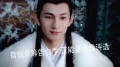 明眸善睐蒋梓乐