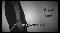 Δύο μπρος και τρία πίσω