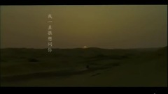 影视原声 - 刺陵- MV_带我飞